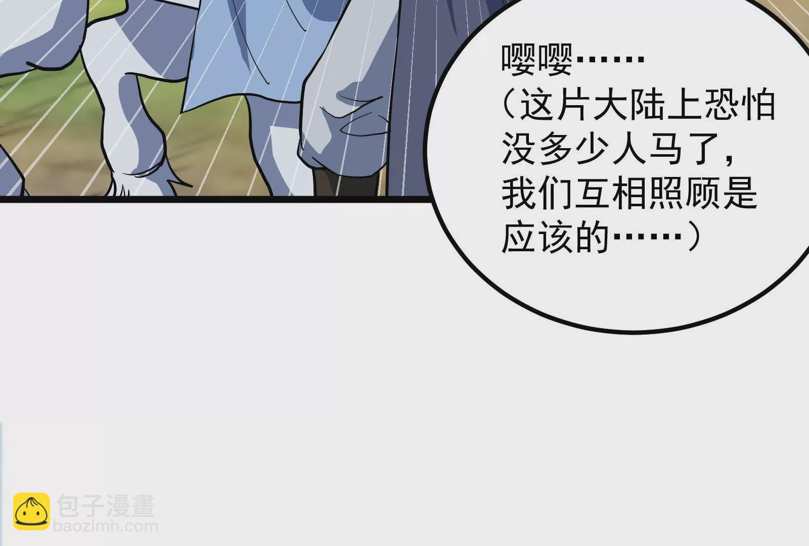 古神遊戲 - 第49話 冷竈！值得投資的對象(2/3) - 7